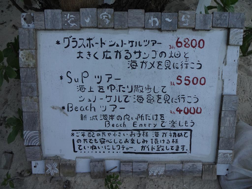 Pension Aragusuku Miyakojima  Екстер'єр фото